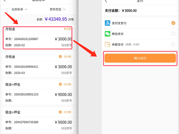 阿里租赁怎么缴费