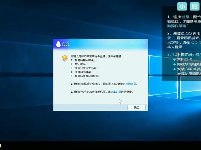 电脑登录小米异常