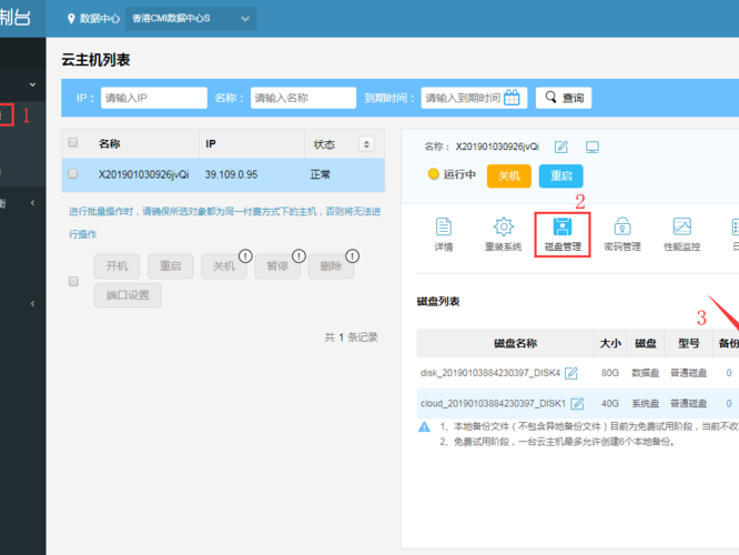 怎么内网备份