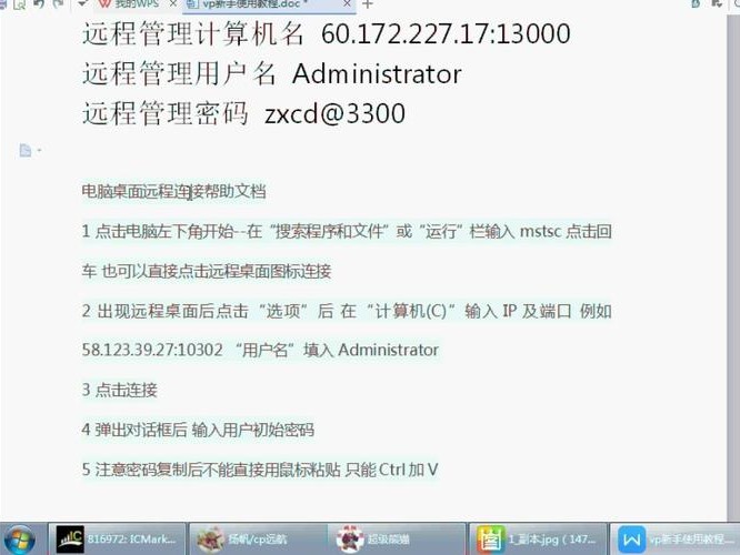 搞vps