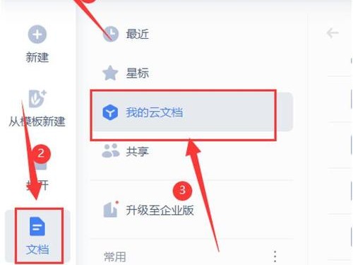 删除wps热点和