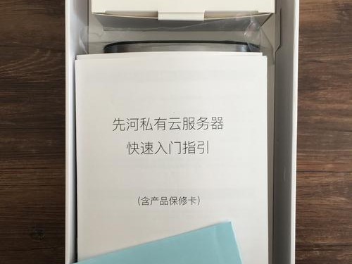 先河私有评测