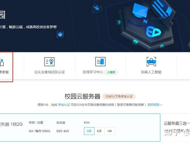 为学校提供
