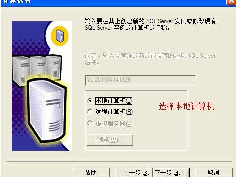 阿里安装sql2000
