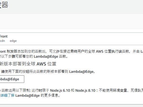 包含亚马逊awsc区崩溃的词条