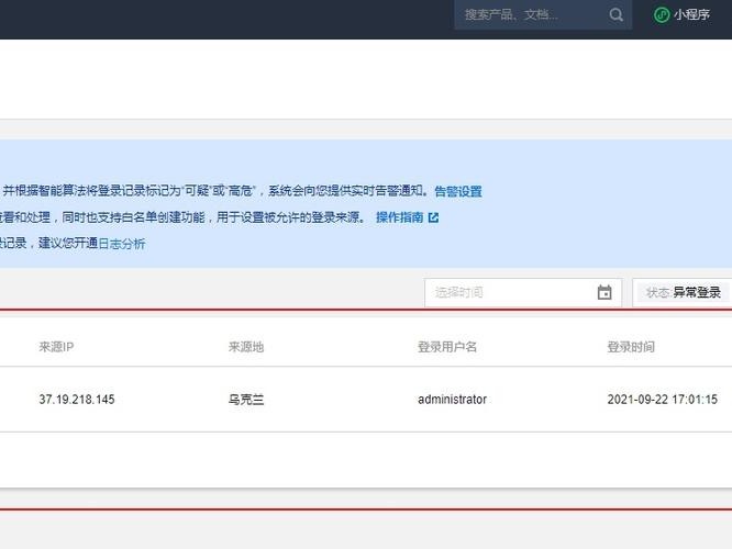 腾讯网站限制
