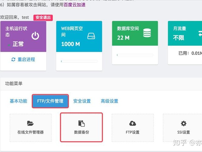 阿里备份功能