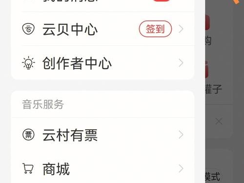 网易优惠券