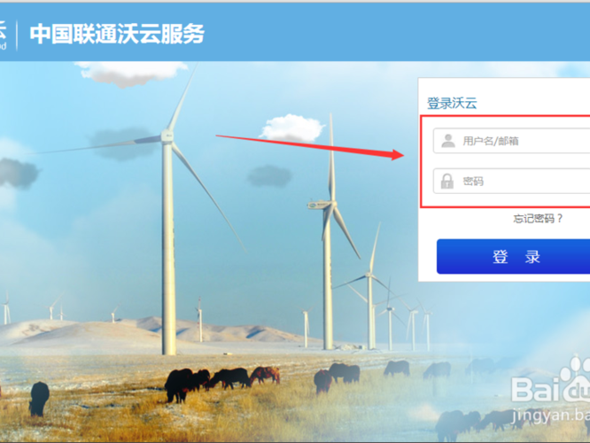 联通登录地址