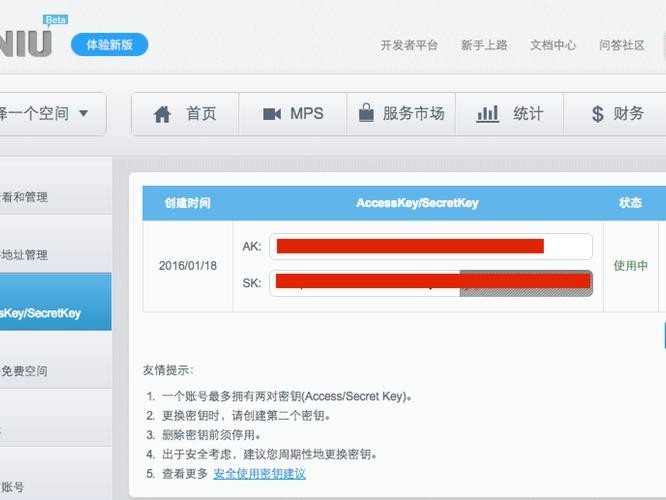七牛java