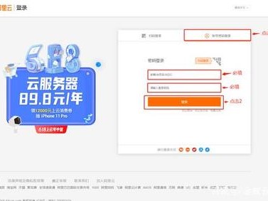 苏州阿里如何登录