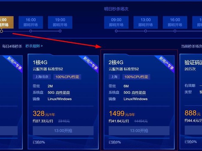 怎么租用腾讯