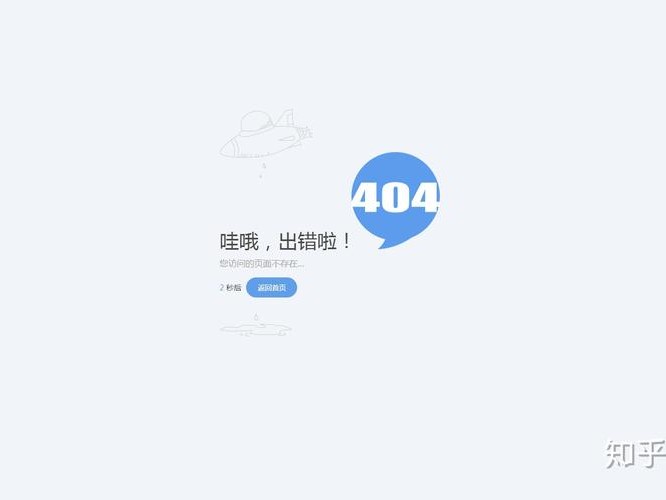 设置404