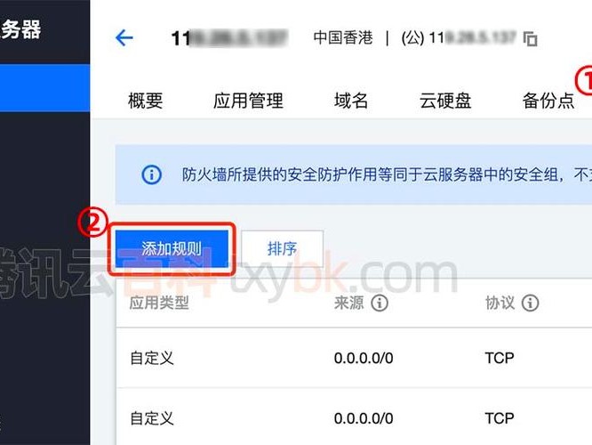 华为添加防火墙