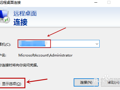 腾讯怎么连接网络