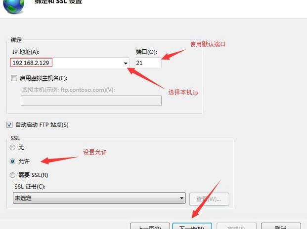 关于腾讯怎么开通ftp的信息