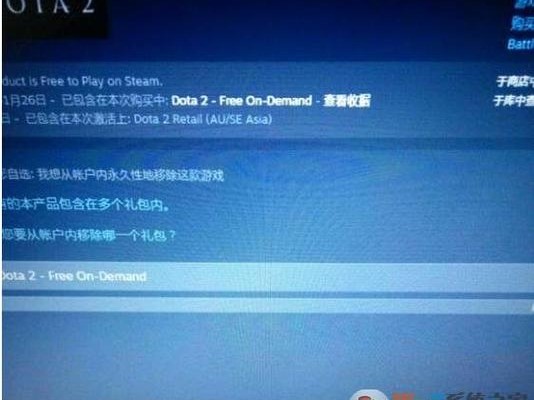 dota2恢复