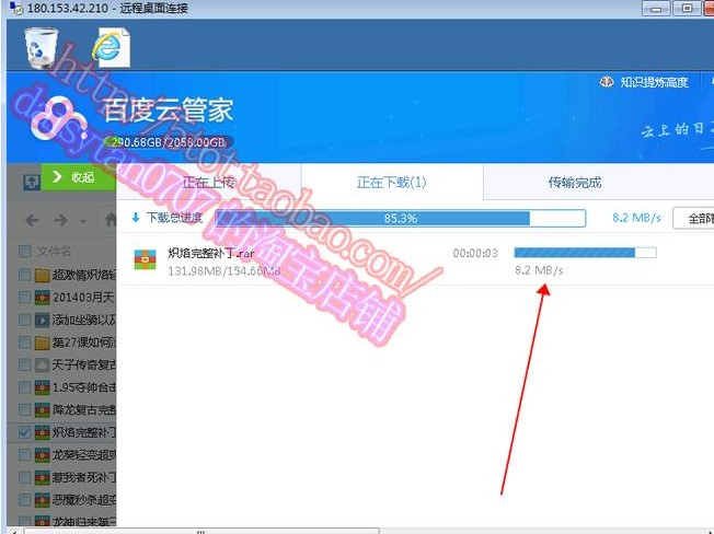 传奇下载