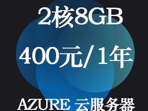 azure打包