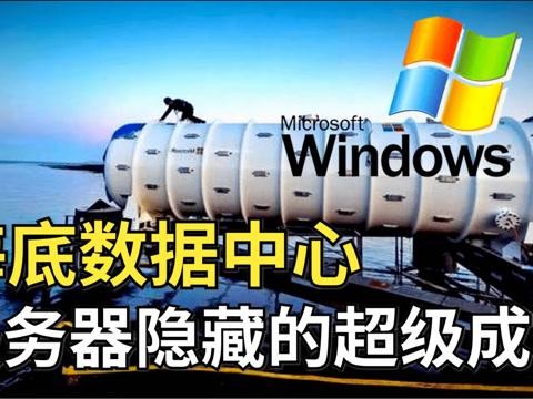 微软手机