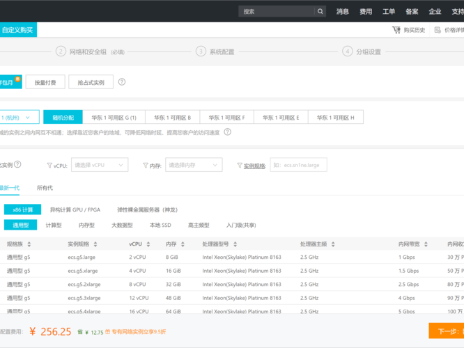 配置阿里php