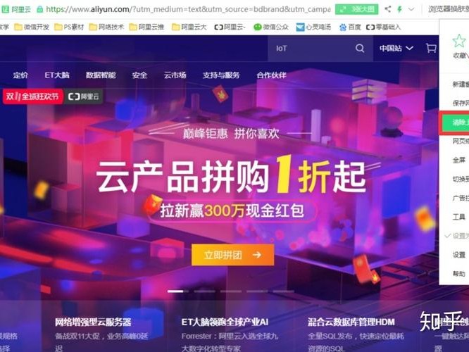 阿里双11