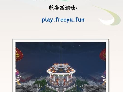 我的世界周末ip