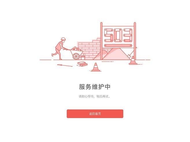 健康维护中