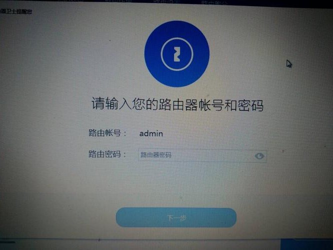 的登录密码忘了