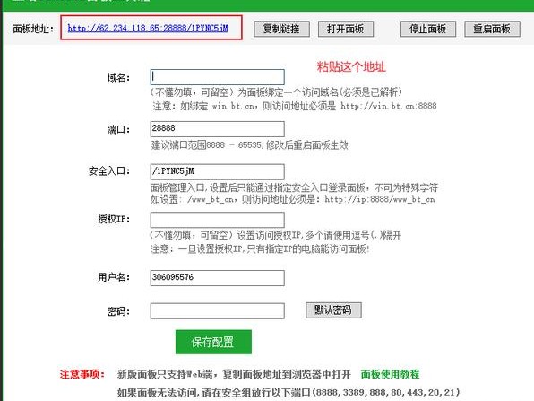 网站设置