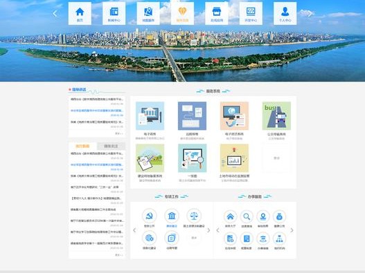网站建设