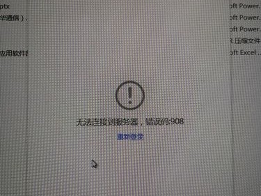 智能网络异常