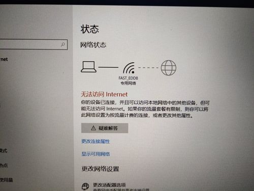 海外无法使用网络