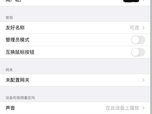 ipad怎么登陆