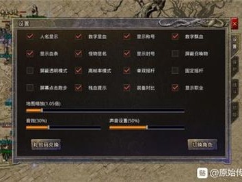 架设传奇游戏教程
