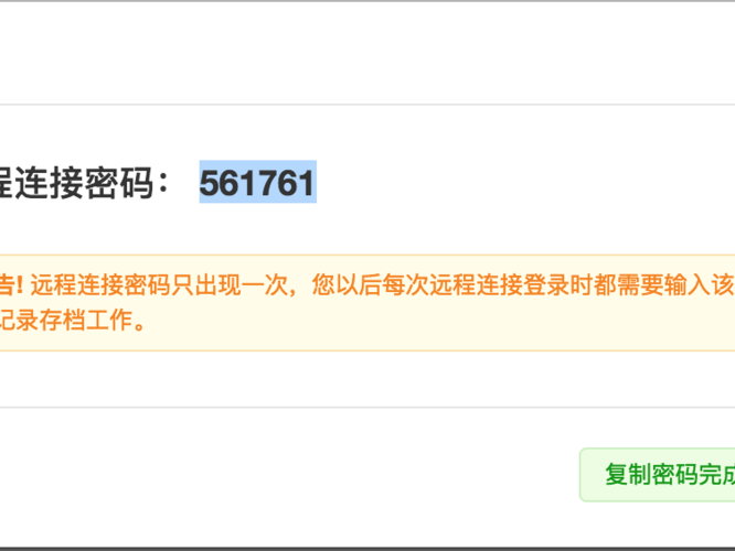 阿里免密登录