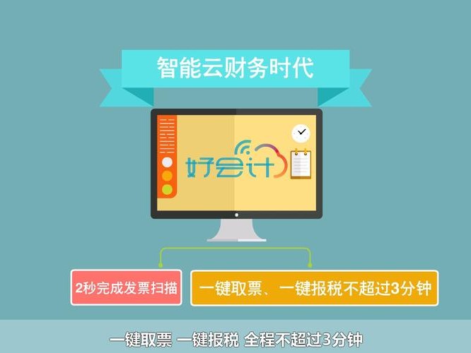 财税代理用吗