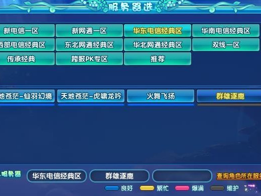 诛仙服务端放