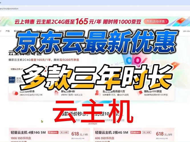 京东链接