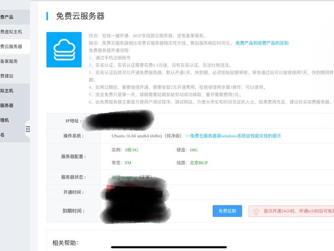 三丰转让信息