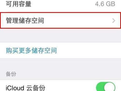 内存怎么删除