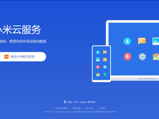 小米新闻