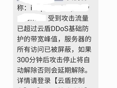 阿里被rdp攻击