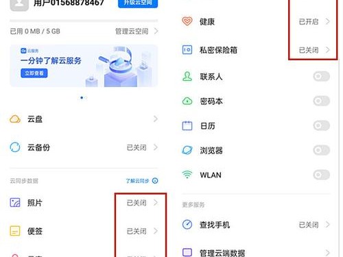 同步怎么设置