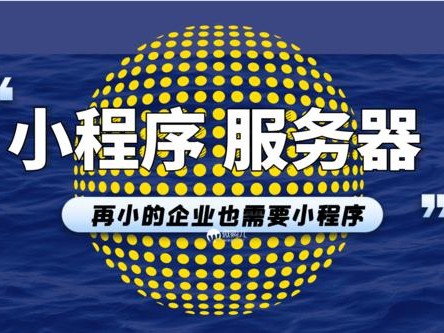 微信小程序对接