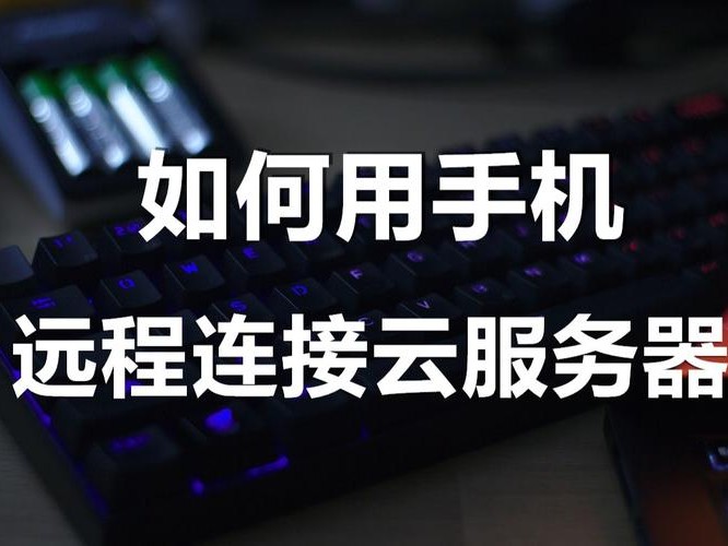 手机可以连接
