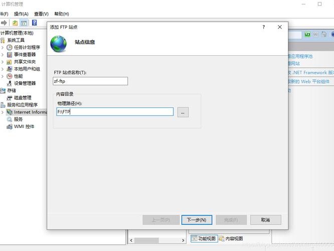 怎么建多个ftp