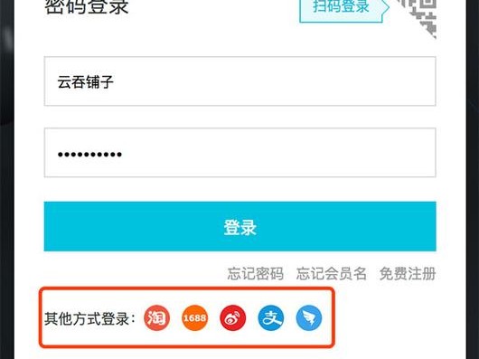离线申请注册账号