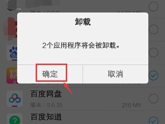 卸载了怎么办