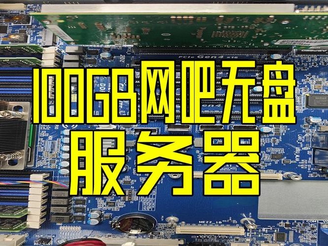 启动无盘系统